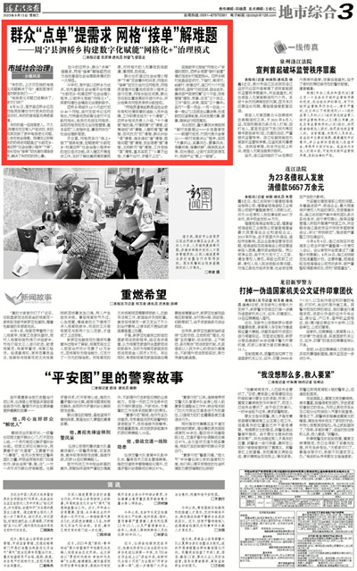 报纸.jpg