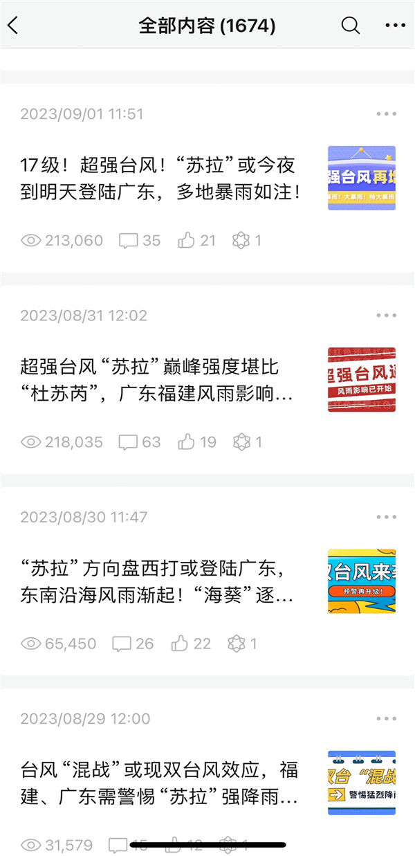 Screenshot_20231227_171615_com.tencent.mm(1) 拷贝.jpg